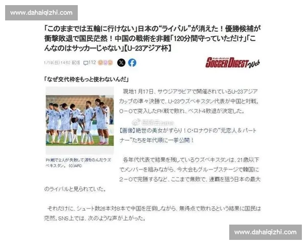 中国迎战乌兹别克斯坦关键之战焦点对决引发全国球迷热议